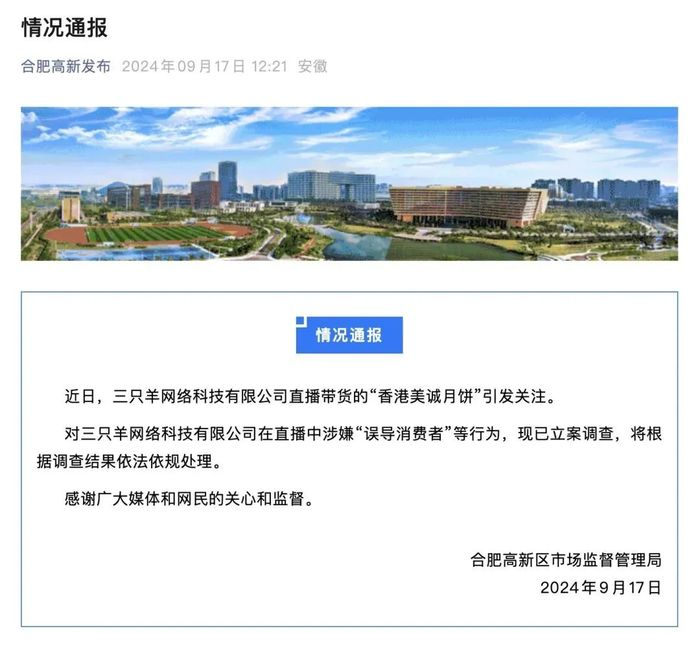 《人民日报》微信公众号截图