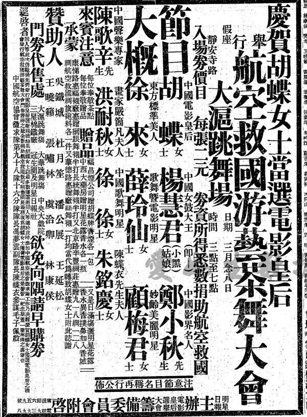 参加救国游艺茶舞大会，陈歌辛的抬头是中国声乐专家