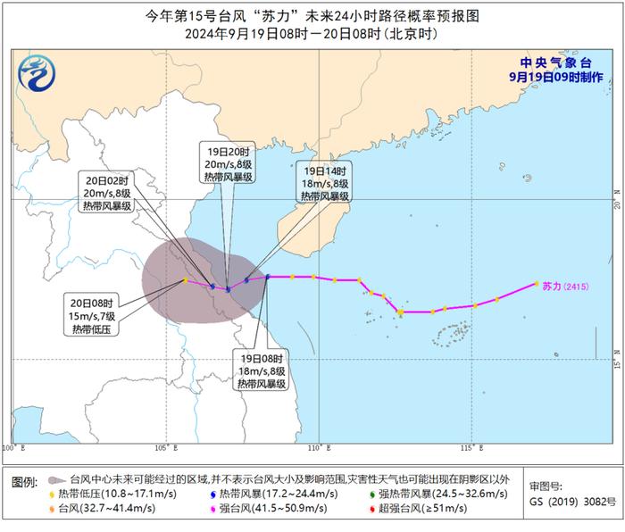 “摩羯”走位？假的！“苏力” 今天夜间登陆，海南局地大到暴雨预定中！-摩羯座呀