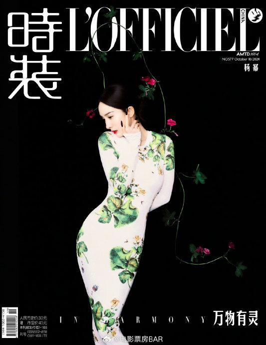 时装杂志lofficiel主编图片