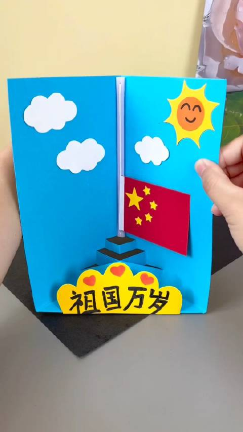 国庆节手工用卡纸陪孩子一起做可以升降的国旗手工吧,祝祖国繁荣昌盛