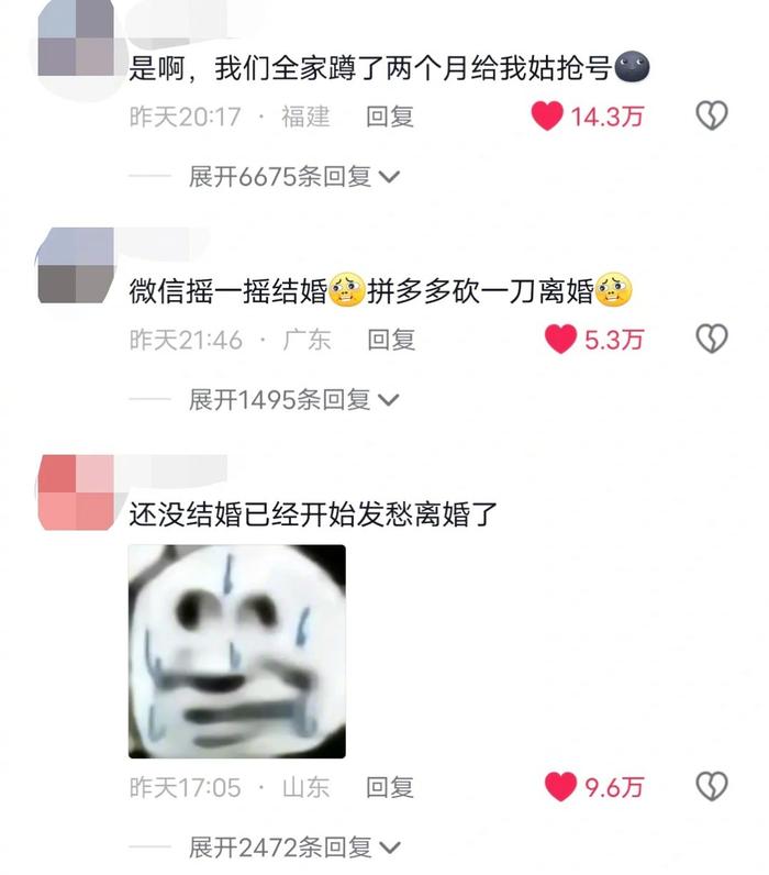 这离婚率降低靠限号啊，还没结婚已经开始愁离婚了......