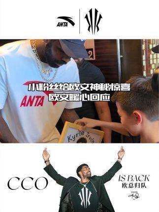 欧文的回应真是超暖心!