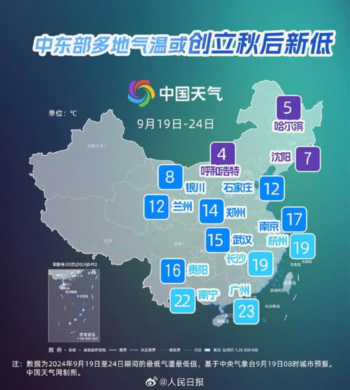 上海冷空气图片