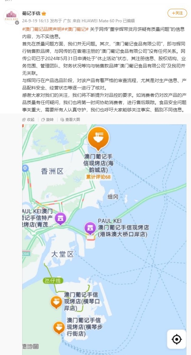 来源：南方都市报、辽沈晚报、@葡记手信、@新浪科技、@中新经纬、财联社