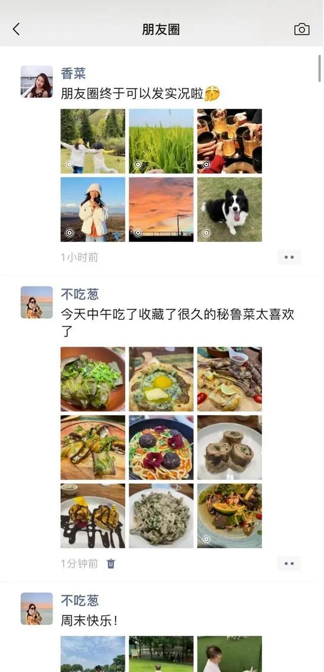 微信朋友圈可以发实况图了，还有多少人在用朋友圈呢？-微信朋友圈能发实况照片吗?