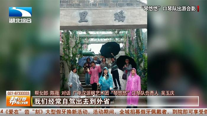 幸福来敲门 琴悠悠口琴队 热爱可抵岁月长