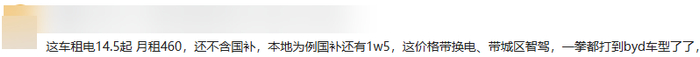 硬刚特斯拉，蔚来昨晚发布的乐道L60，真的太猛了-蔚来 乐享套装