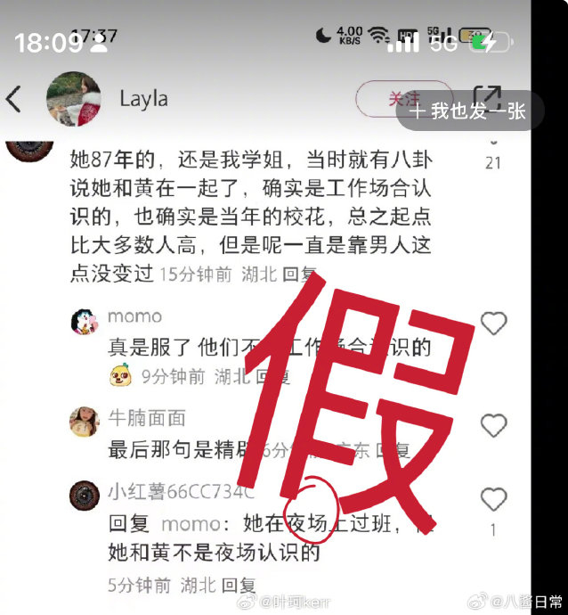 黄晓明妻子叶珂辟谣:某些粉丝为了某种目的一直在恶意中伤,恶意带节奏