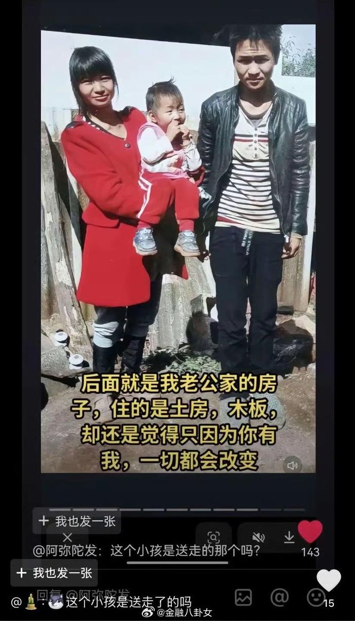 以前可能是真穷，现在肯定是装穷