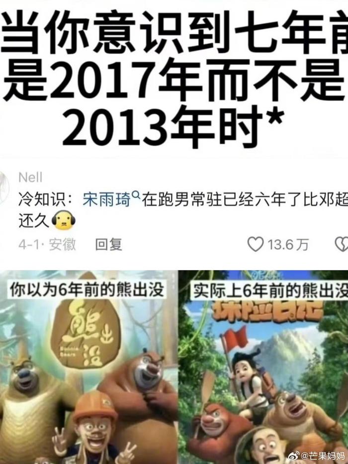 啊？你说这些事已经是7年前了！