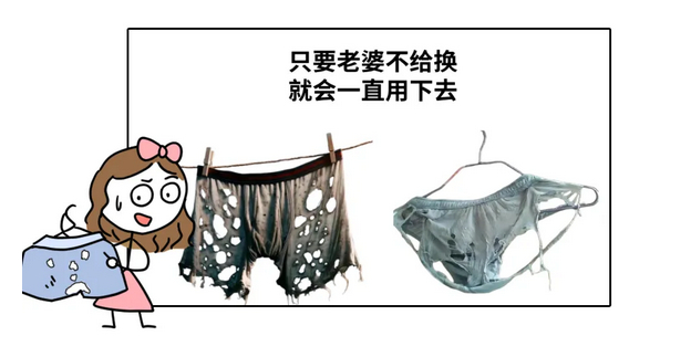 破洞的内裤代表已经有了自己的"记忆"记住了丁蛋的曲线和摆动幅度记住