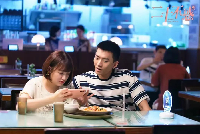 ▲图/《二十不惑》