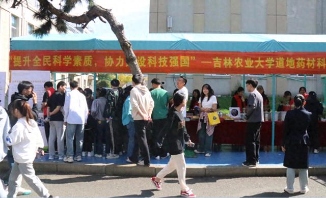 赵权吉林农业大学图片