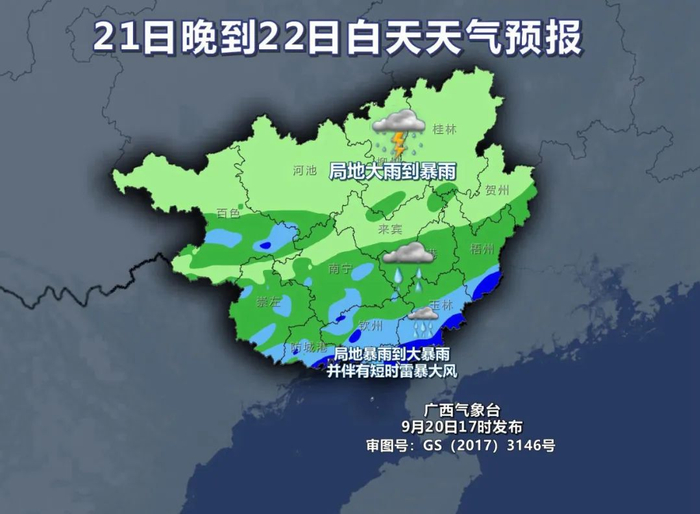 冷空气南下影响广西，南宁将迎来中到大雨+降温天气过程-南宁下不下雨