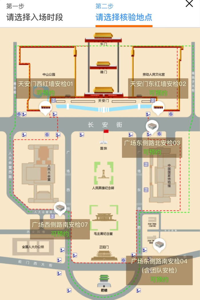 天安门预约参观最新提示!|天安门|升国旗仪式_新浪新闻