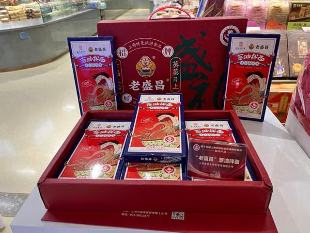 上海特色旅游食品参评食品。本文图片 澎湃新闻记者 邹娟 图