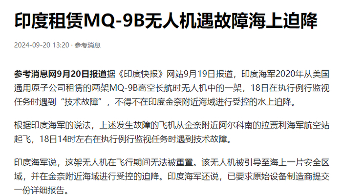 得赔一亿美元？印度摔机摔到美国头上，省钱攻略变成破产通道！-印度这些年摔了多少飞机