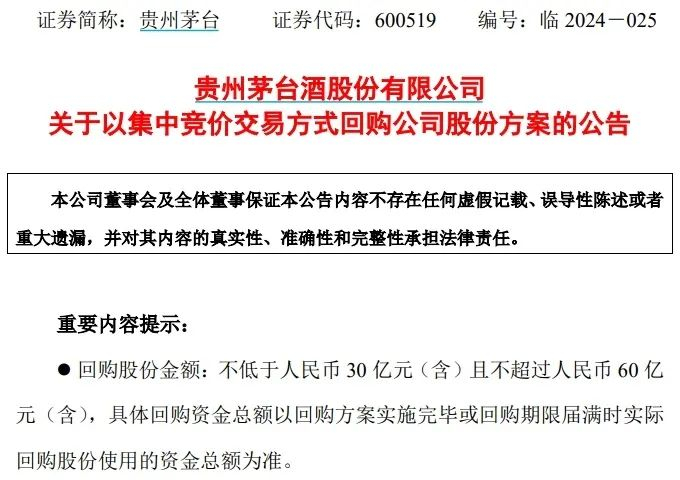 （来源：上市公司公告）