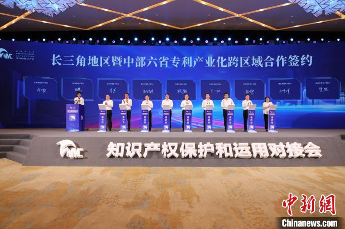长三角地区暨中部六省签署专利产业化跨区域合作框架协议-长三角一站式迁移