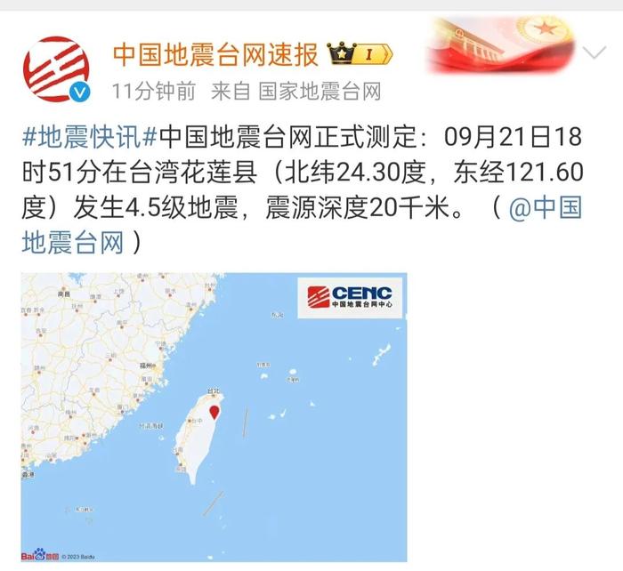 汶川地震全国震感图图片