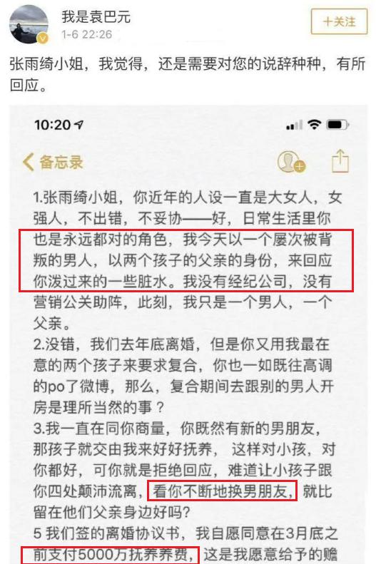 袁巴元有钱吗图片