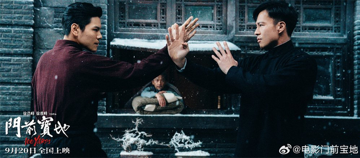 《门前宝地》剧照