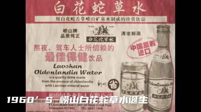 图源/崂山矿泉水公众号