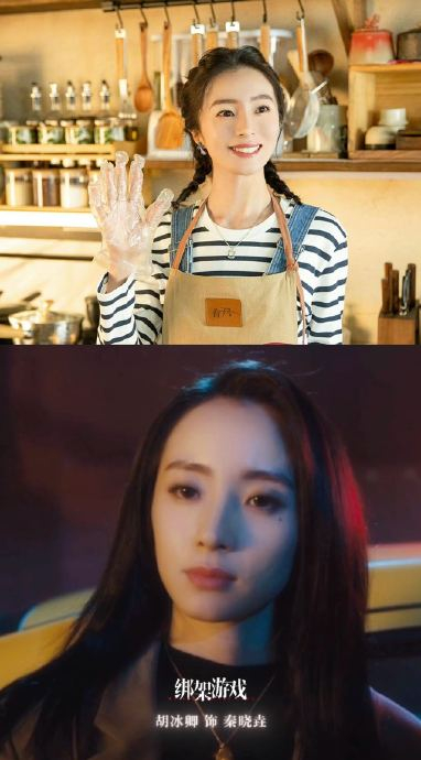 我承认在第一眼的时候是真的没有认出来这是胡冰卿