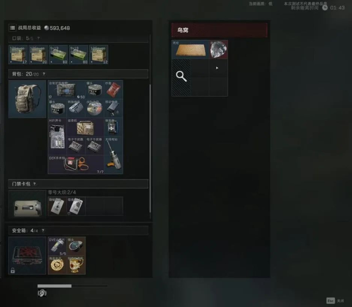 实践证明野外鸟窝里能掏出钻石