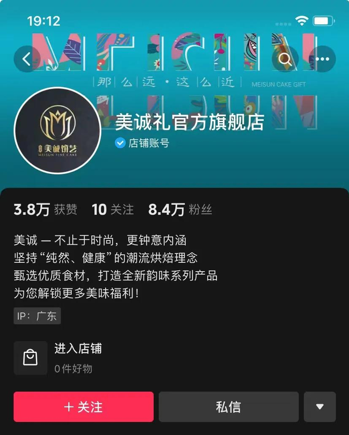 （来源：抖音截图）