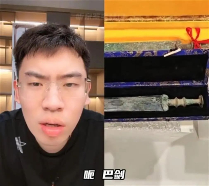 网友连线网红“听泉鉴宝”时展示的“巴剑”（视频截图）
