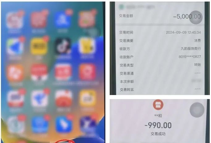 当事人扫陌生二维码，然后被坑惨