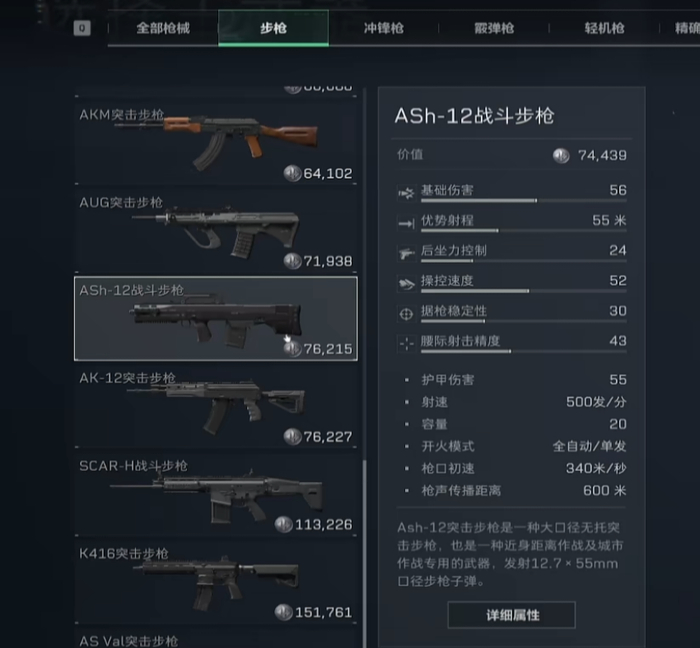 哈夫币明码标价