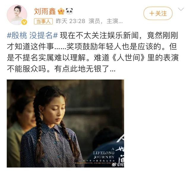 刘雨鑫微博。网络截图