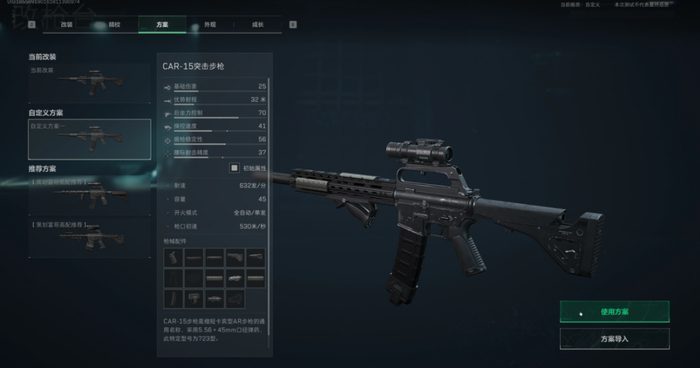 一些新手默认解锁的上世纪制式装备