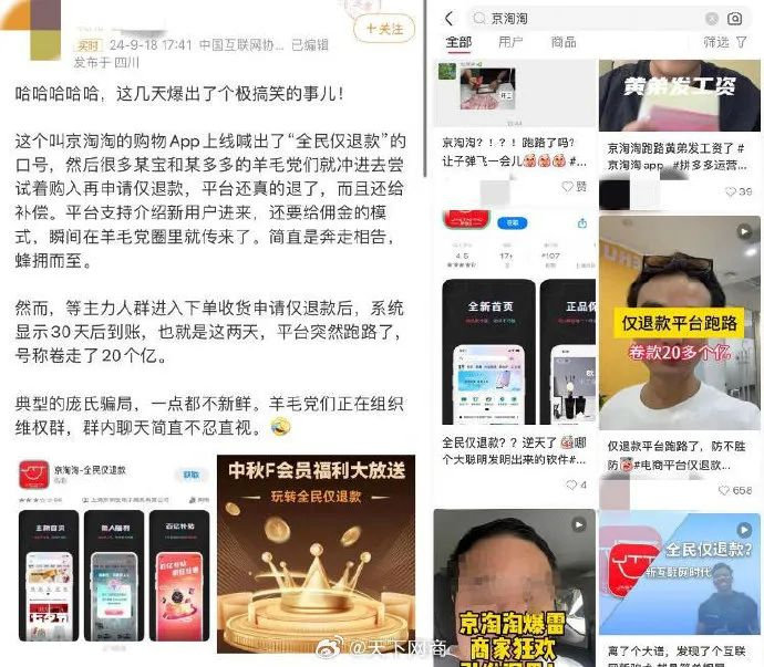 图 / 社交平台截图