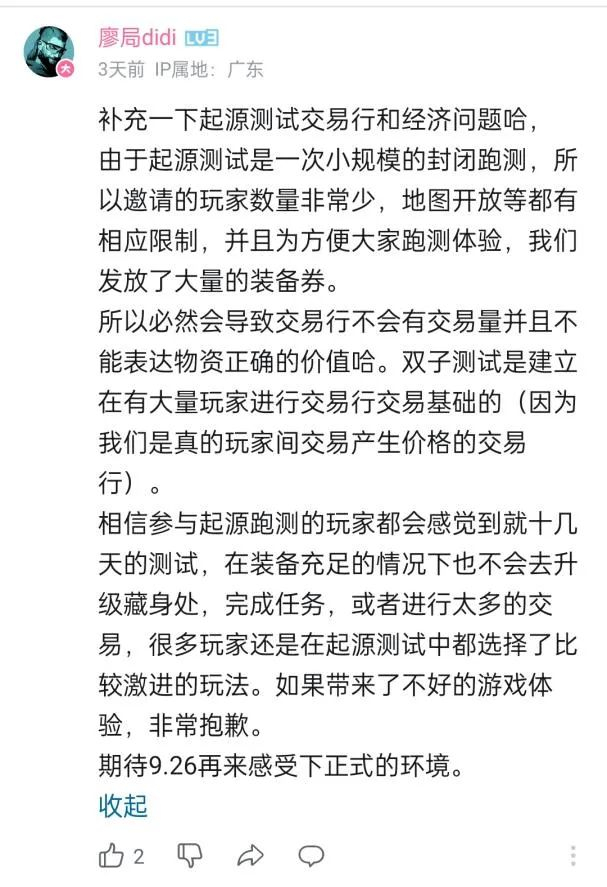 廖局对“起源测试”经济问题的解释