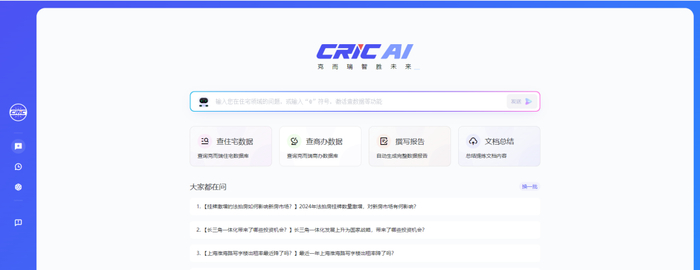 来源：CRIC-AI 首页