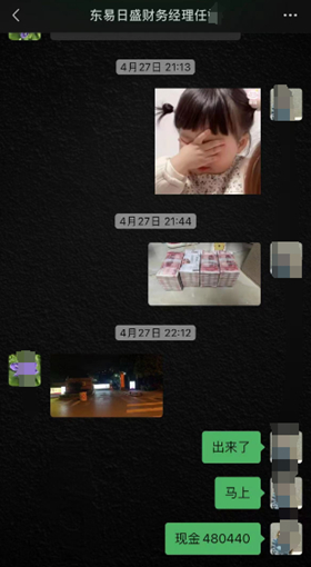 　　（东易日盛长沙销售人员留存的聊天记录截图来源：受访者提供）