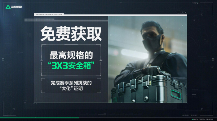 赛季任务最终奖励