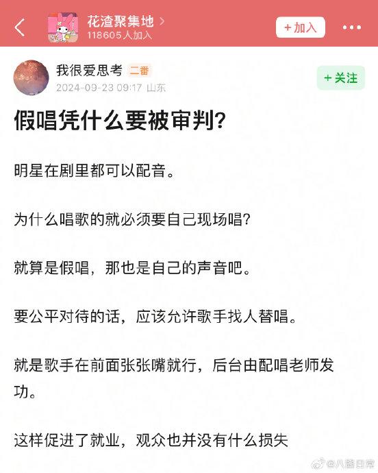 画渣花小烙配音图片