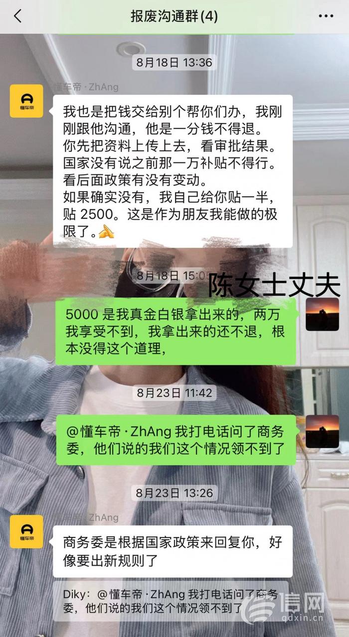 门店销售表示可以给陈女士补贴2500元。 （来源：受访者提供）