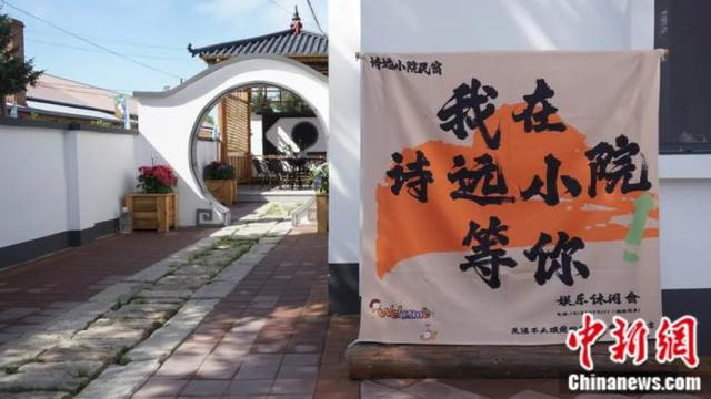 隐藏在乡野田园里的特色民宿。梅里斯区委宣传部、梅里斯区融媒体中心供图