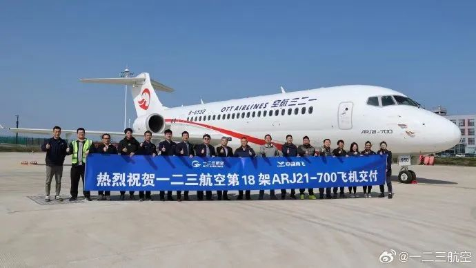 图片来源：一二三航空官微