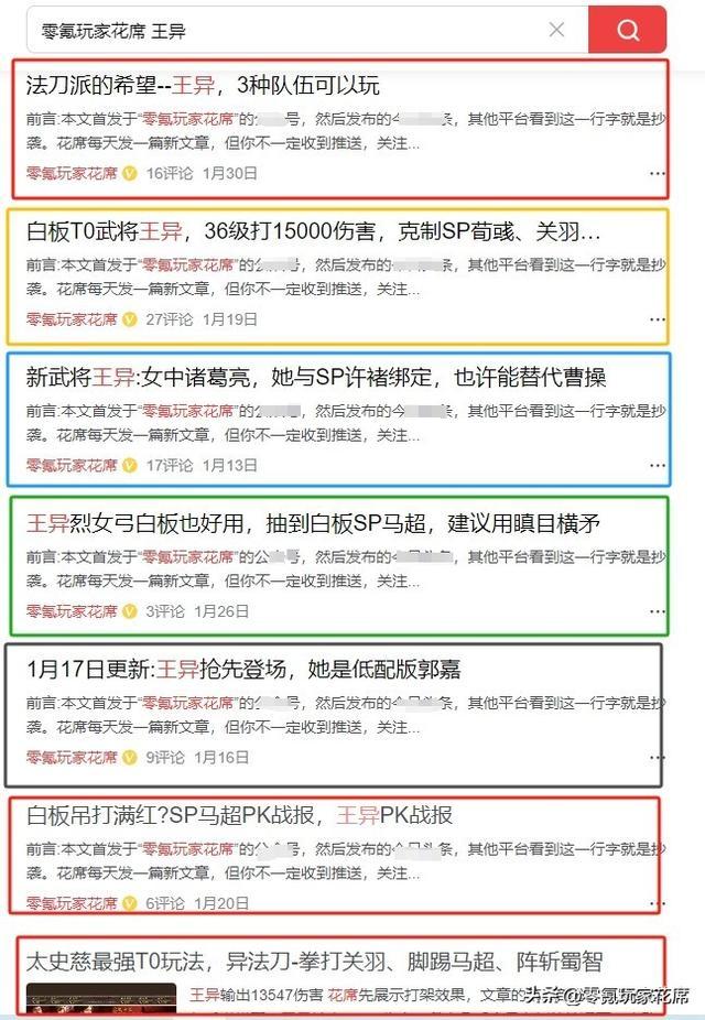 就拿异法刀这篇文章来说吧,白板王异配合白板许攸,太史慈,打满红