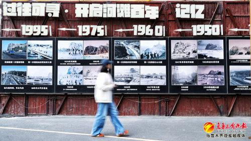 　　397文创园河滩百年记忆展板（9月22日摄）。记者迪丽娜尔·加力肯摄