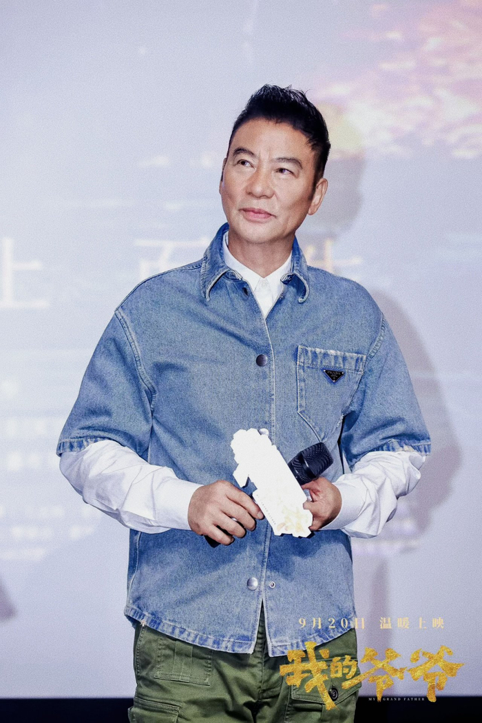 《我的爷爷》举办路演活动,任达华称靠“山东基因”争取到角色