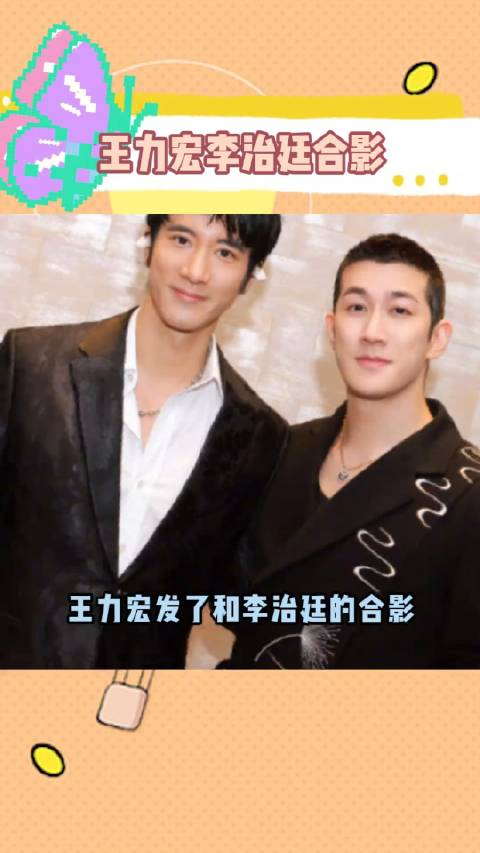 王力宏发了和李治廷的合影,除了发型不像,其他也太像了吧!