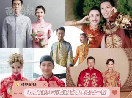 明星们的中式婚服,你最钟意哪一款?何超莲杨颖吴奇隆